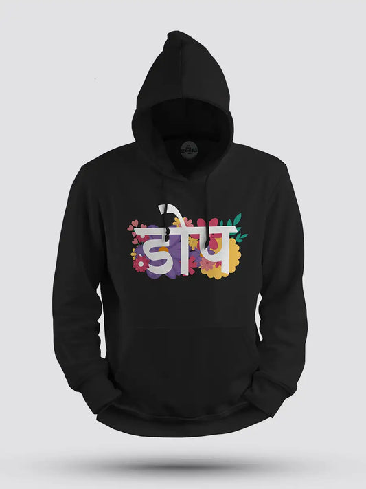 DOPE - Black Cotton Hoodie