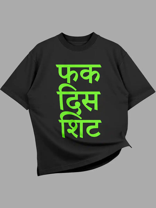 Black Oversized Cotton Tshirt with quote "Fuck this shit Hindi" in hindi