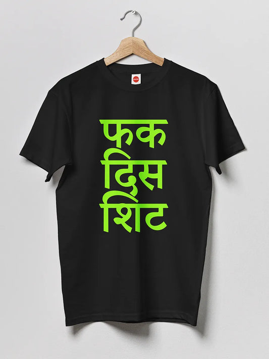 Black Men's cotton Tshirt with text "Fuck this shit" in Hindi