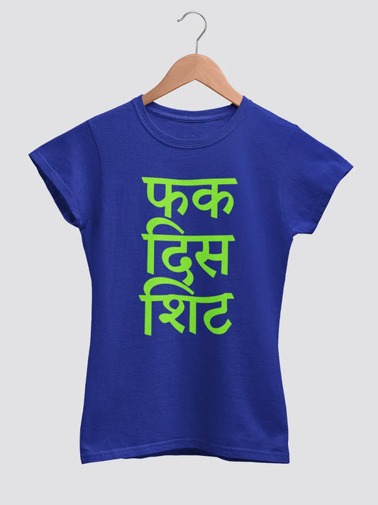 Blue Women's cotton Tshirt with quote "Fuck this shit" in Hindi