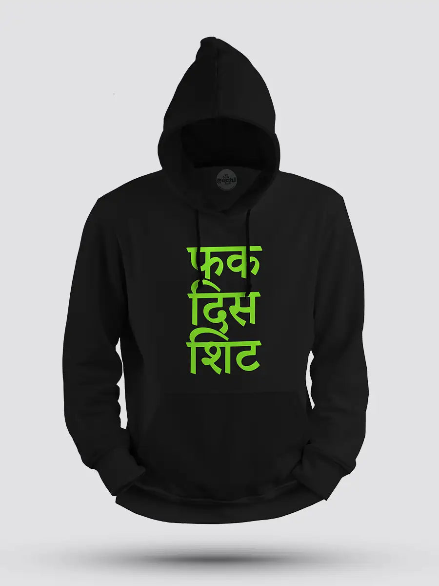 Fuck This Shit - Hindi - Black Cotton Hoodie