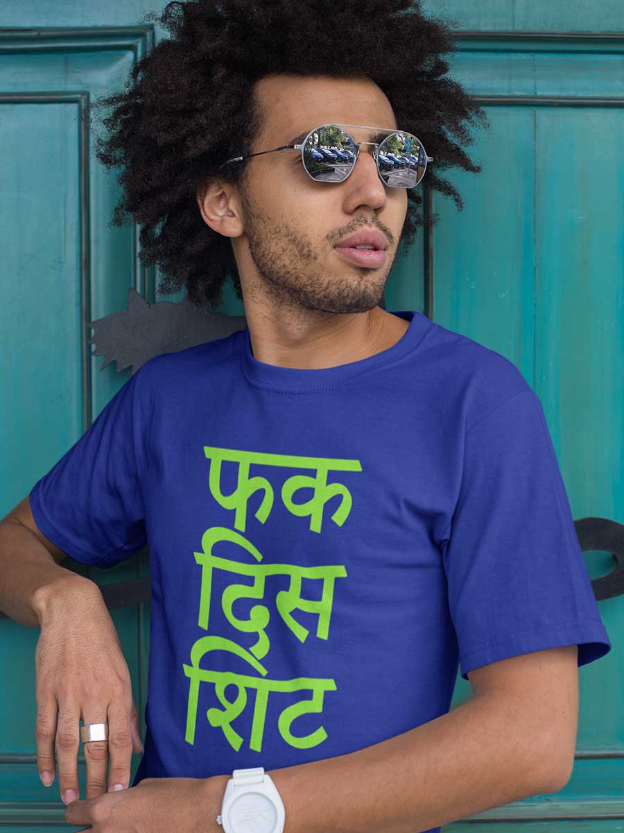 Fuck This Shit - Hindi - Royal Blue Men's Cotton T-Shirt