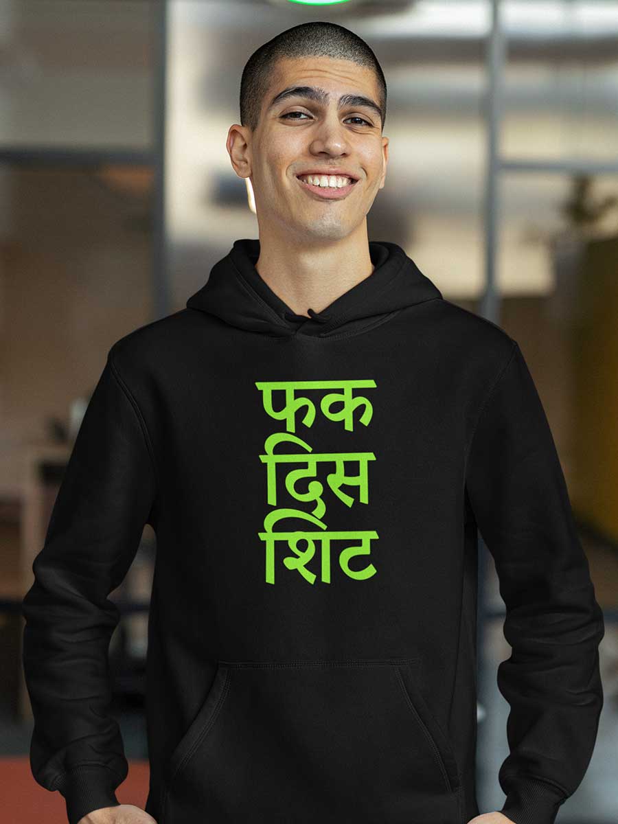 Fuck This Shit - Hindi - Black Cotton Hoodie