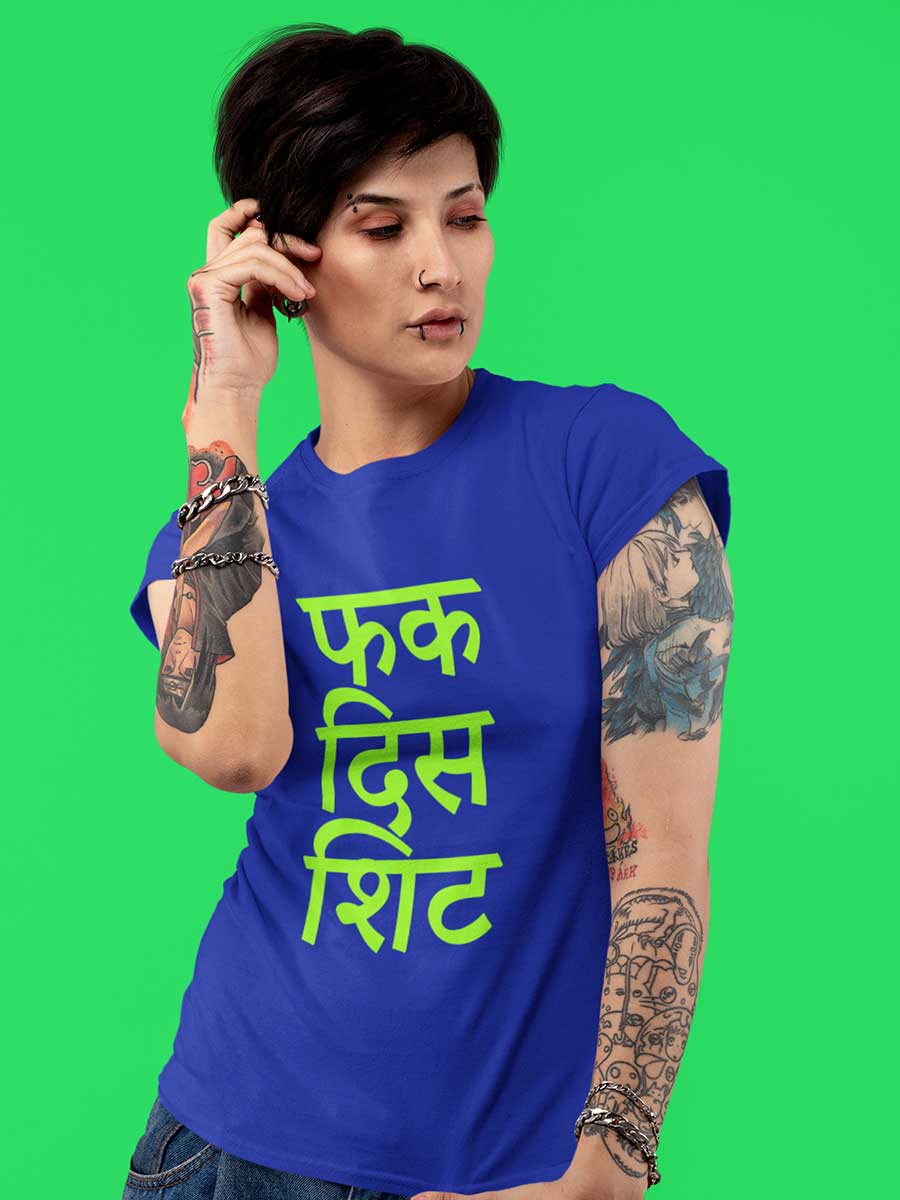 Fuck this Shit - Hindi - Royal Blue Women's Cotton T-Shirt