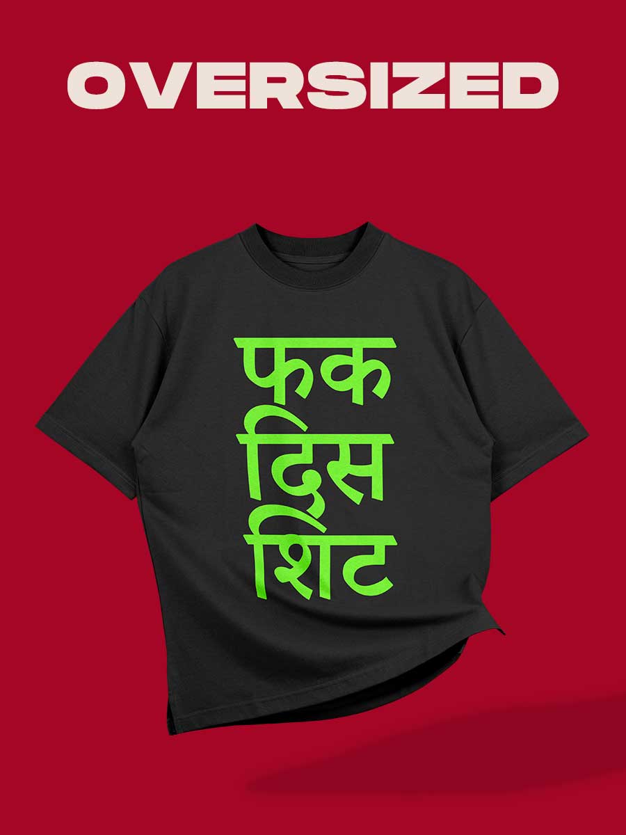 Fuck this shit Oversized T-shirt