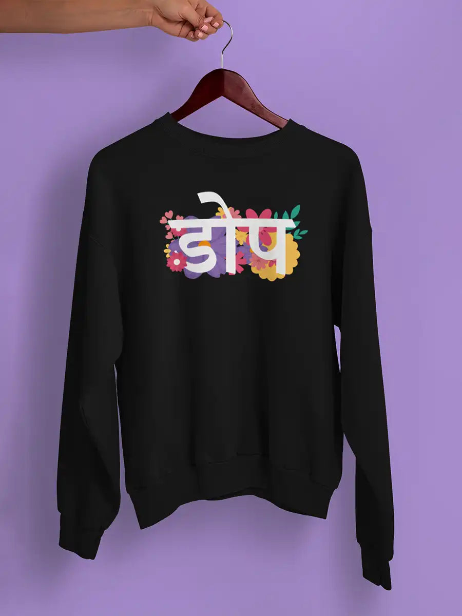 Dope - Black Cotton Sweatshirt