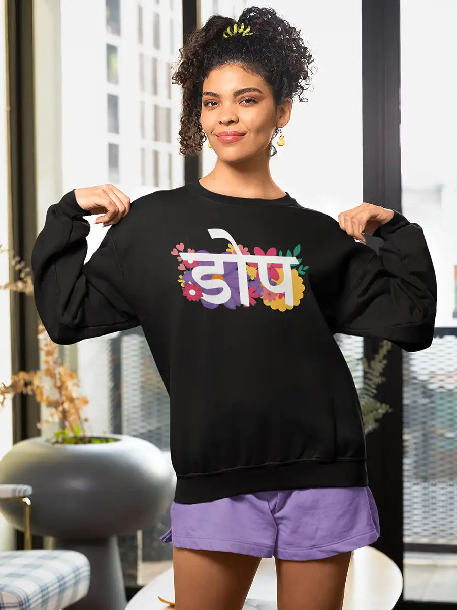 Woman wearing Dope - Black Cotton Sweatshirt