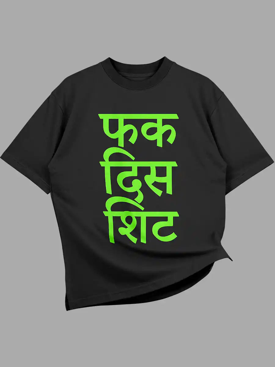  Black Oversized Cotton Tshirt with quote "Fuck this shit Hindi" in hindi