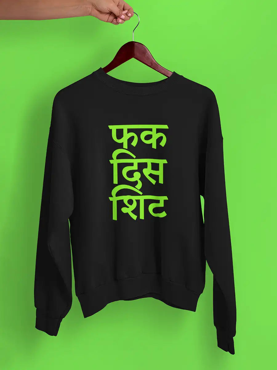 Fuck this shit in Hindi Black Cotton Sweatshirt