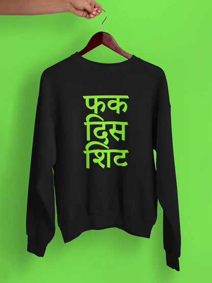 Fuck this shit in Hindi Black Cotton Sweatshirt