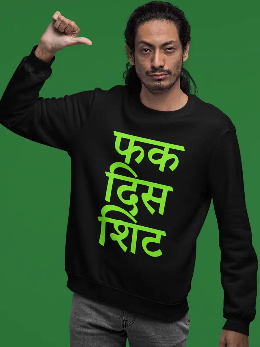 Man Wearing Fuck this shit in Hindi Black Cotton Sweatshirt