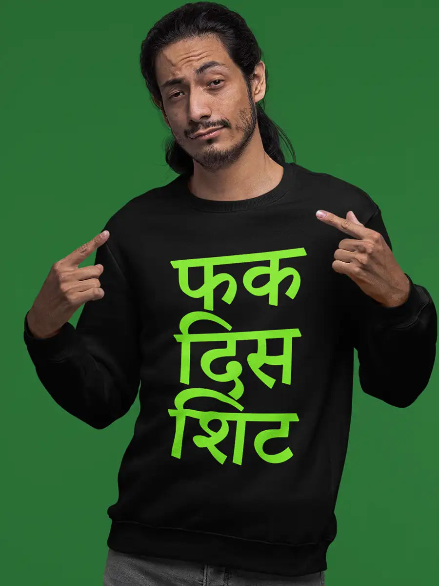 Man Wearing Fuck this shit in Hindi Black Cotton Sweatshirt
