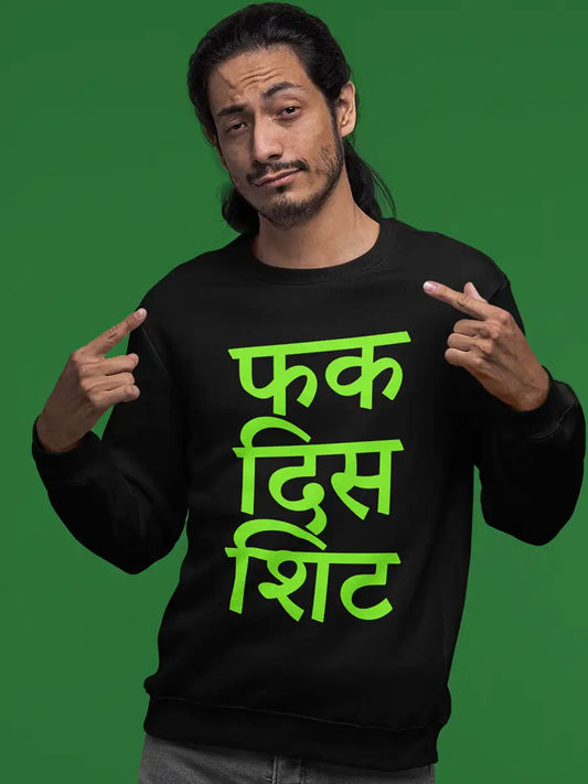 Man Wearing Fuck this shit in Hindi Black Cotton Sweatshirt