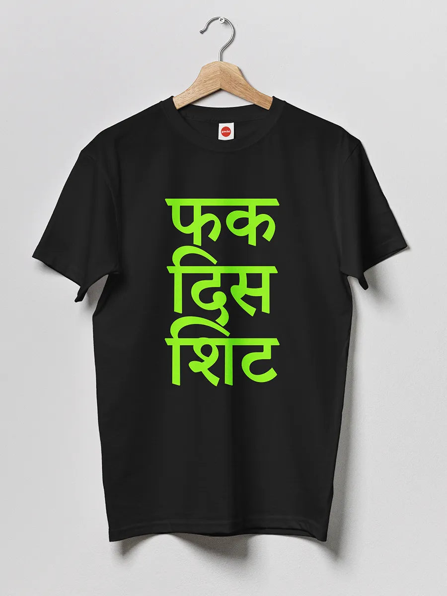 Black Men's cotton Tshirt with text "Fuck this shit" in Hindi 