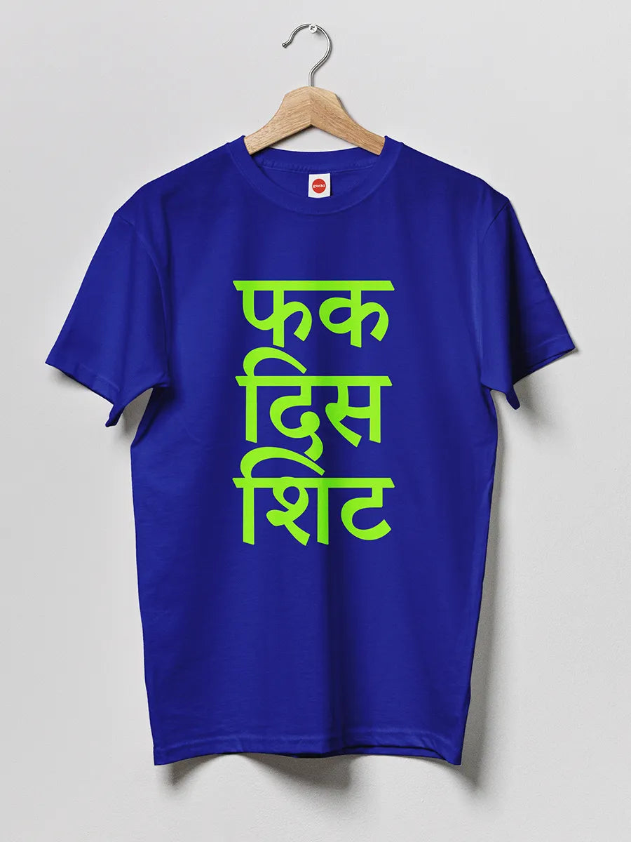 Blue Men's cotton Tshirt with quote "Fuck this shit" in Hindi 
