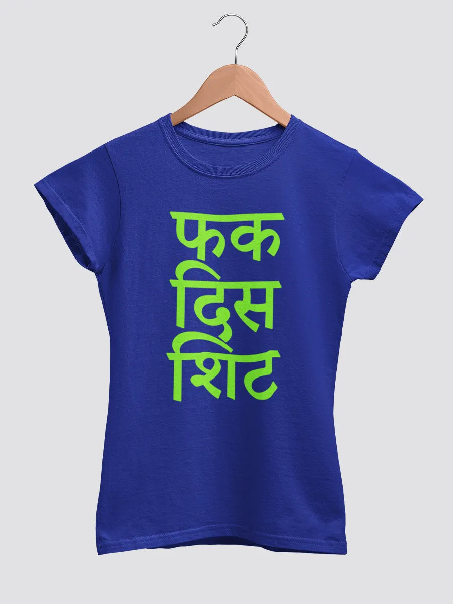 Blue Women's cotton Tshirt with quote "Fuck this shit" in Hindi 