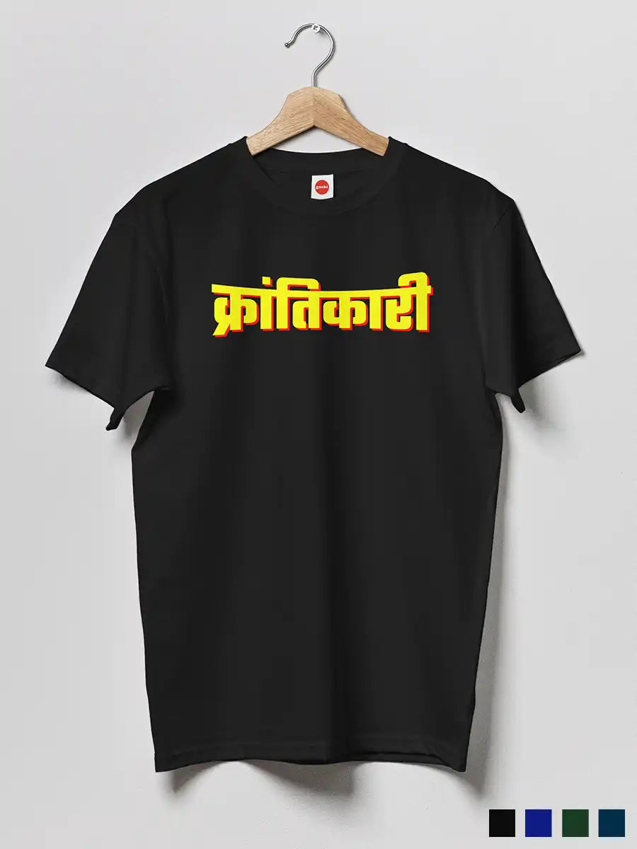 Krantikari - Black Men's Cotton T-Shirt