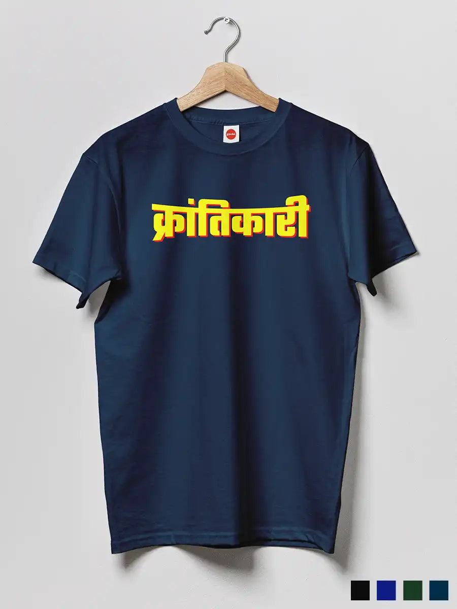 Krantikari - Navy Blue Men's Cotton T-Shirt