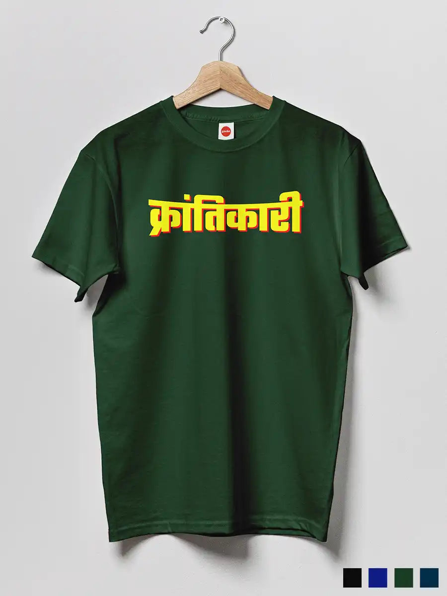 Krantikari - Olive Green Men's Cotton T-Shirt