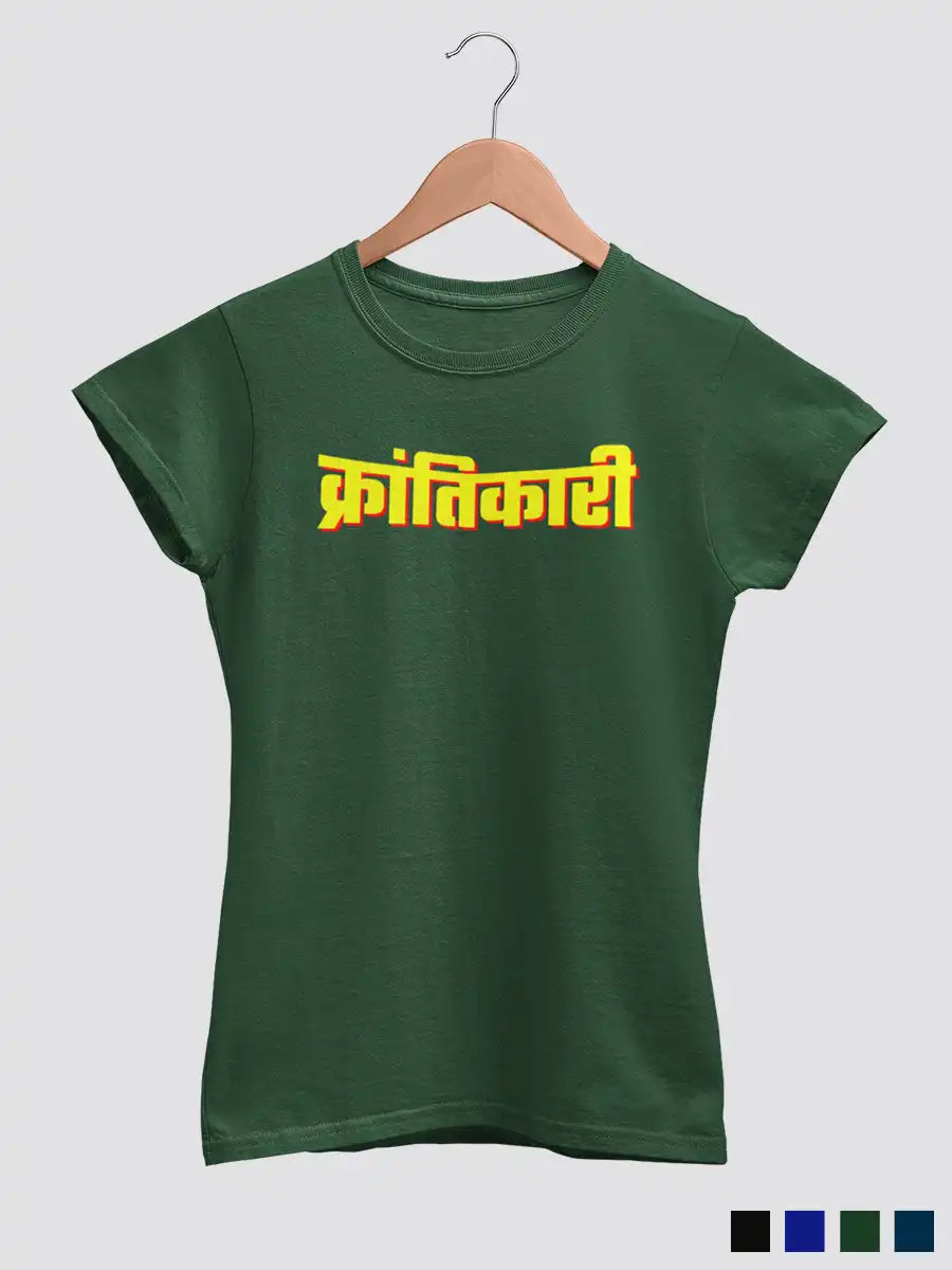 Krantikari - Olive Green Women's Cotton T-Shirt