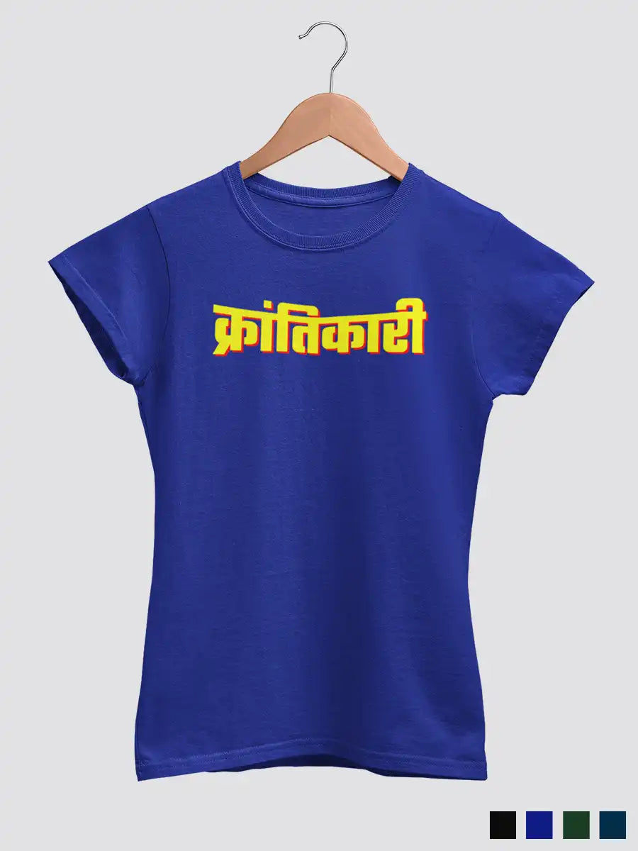 Krantikari - Royal Blue Women's Cotton T-Shirt