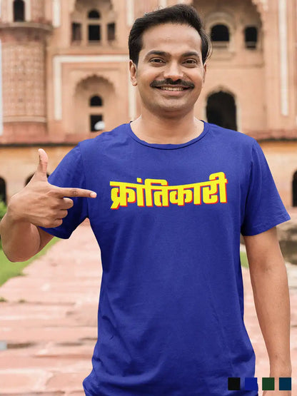 Man wearing Krantikari - Royal Blue Men's Cotton T-Shirt