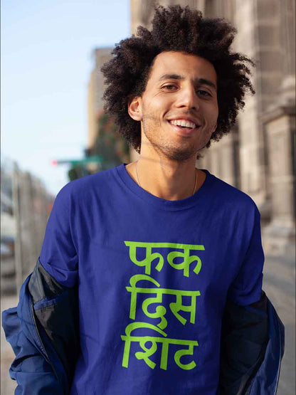 Fuck This Shit - Hindi - Royal Blue Men's Cotton T-Shirt