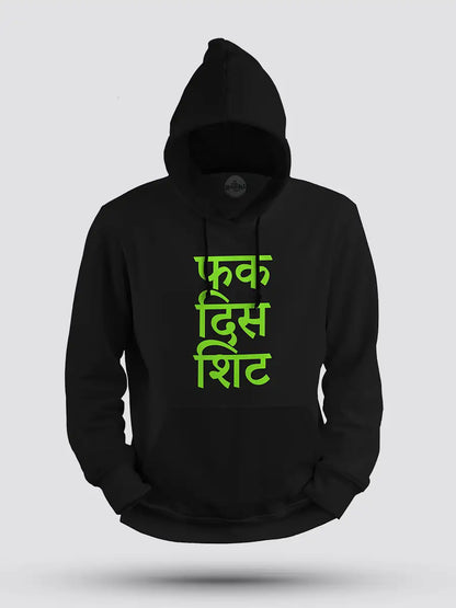 Fuck This Shit - Hindi - Black Cotton Hoodie
