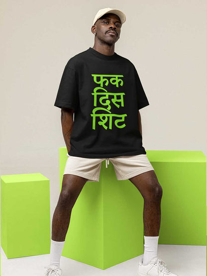 Man wearing  Black Oversized Cotton Tshirt with quote "Fuck this shit Hindi" in hindi