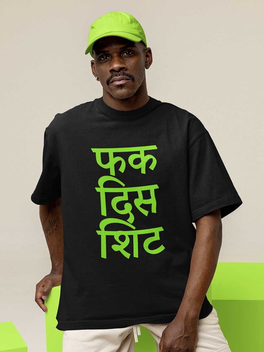 Man wearing  Black Oversized Cotton Tshirt with quote "Fuck this shit Hindi" in hindi