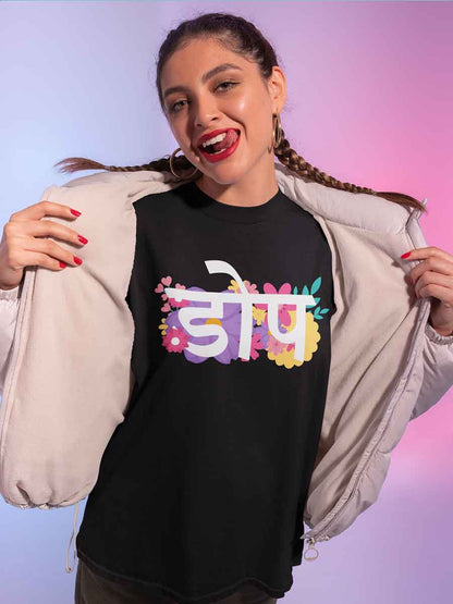Woman wearing  Black Oversized Cotton Tshirt with  quote "DOPE" in hindi