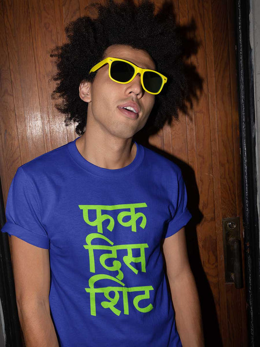 Fuck This Shit - Hindi - Royal Blue Men's Cotton T-Shirt