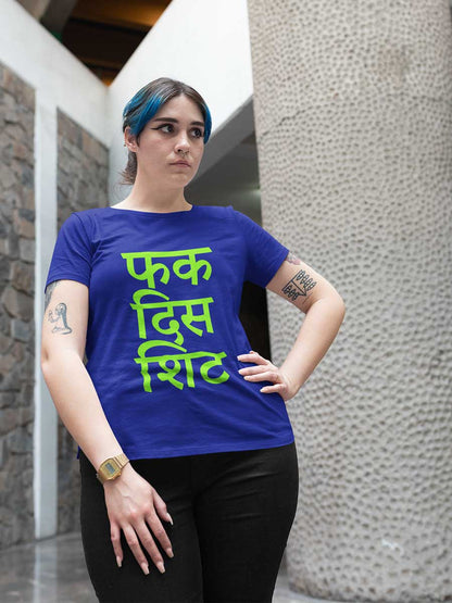 Fuck this Shit - Hindi - Royal Blue Women's Cotton T-Shirt