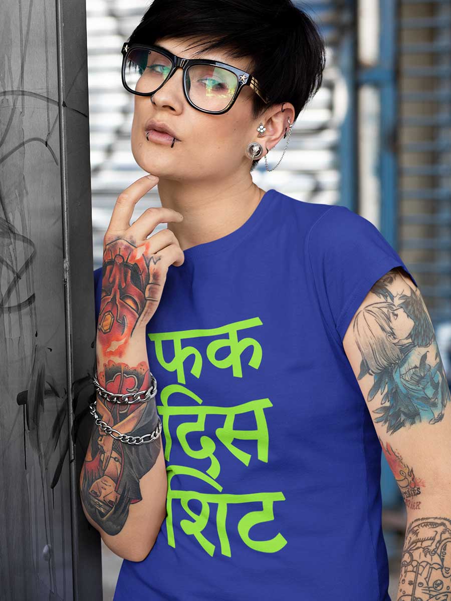 Fuck this Shit - Hindi - Royal Blue Women's Cotton T-Shirt